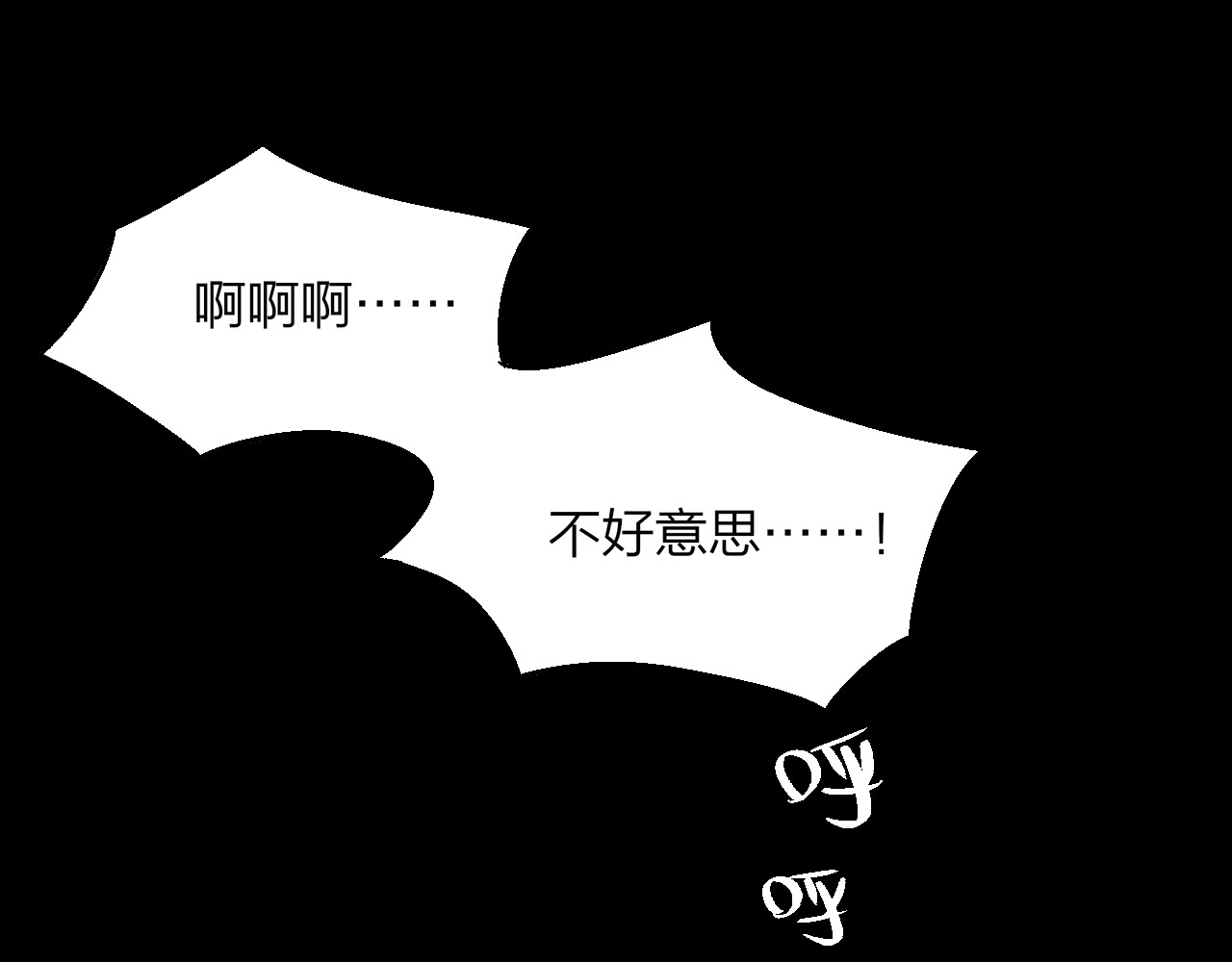 昼夜连绵 第1话 命“数” 第32页