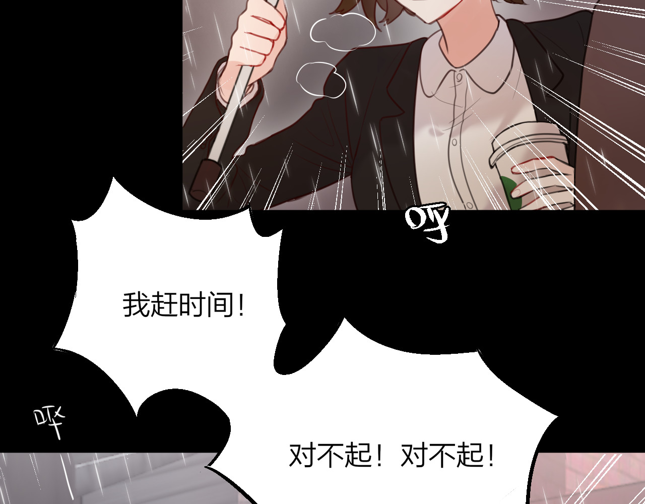 昼夜连绵 第1话 命“数” 第34页