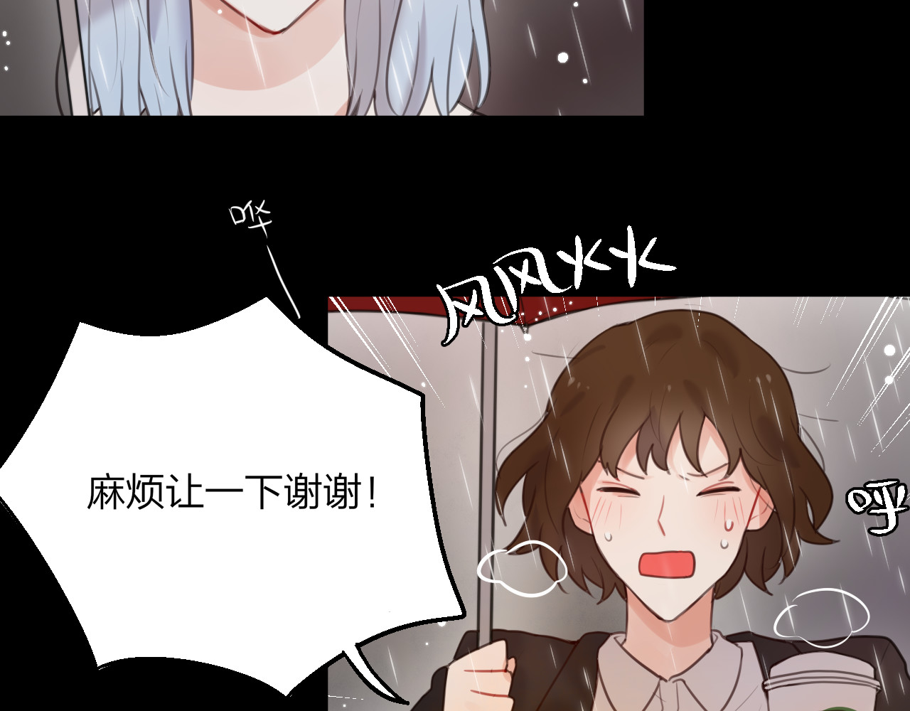 昼夜连绵 第1话 命“数” 第38页