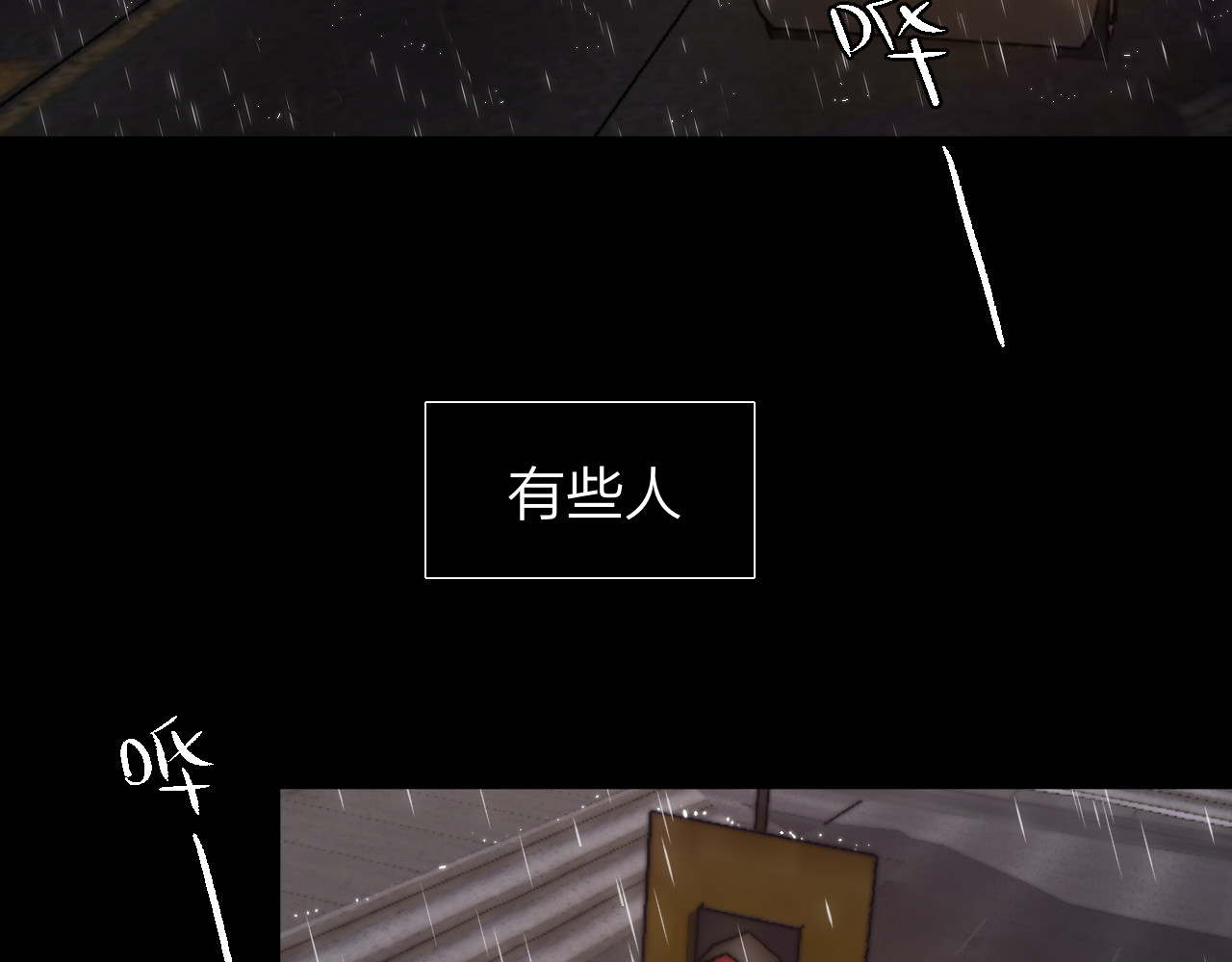 昼夜连绵 第1话 命“数” 第7页
