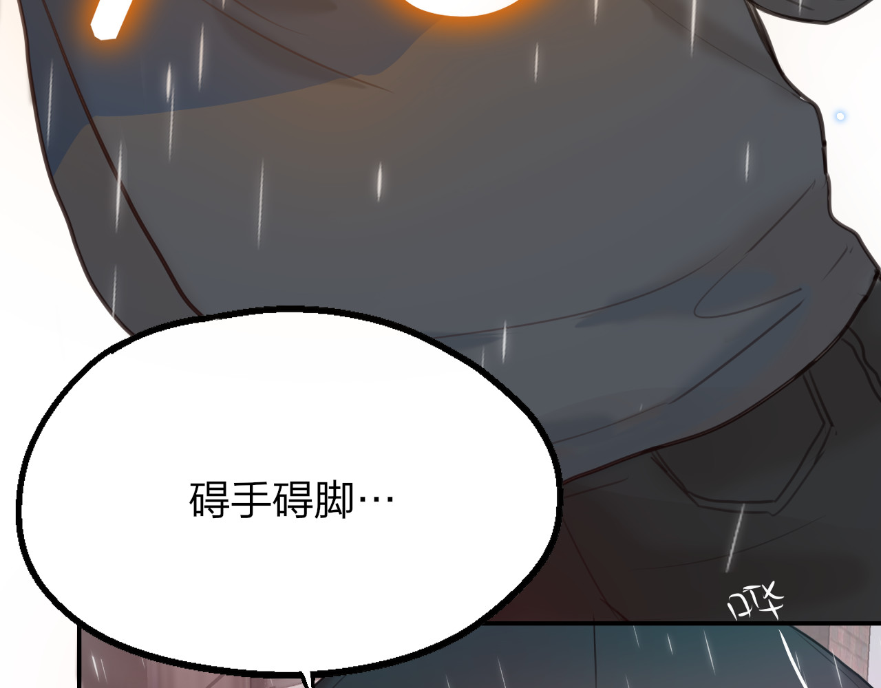 昼夜连绵 第1话 命“数” 第69页