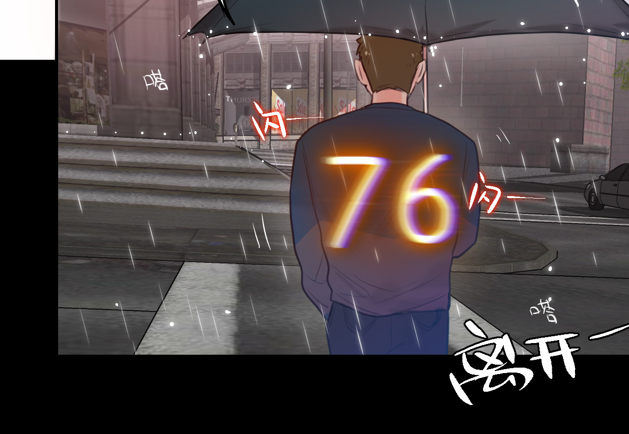 昼夜连绵 第1话 命“数” 第70页