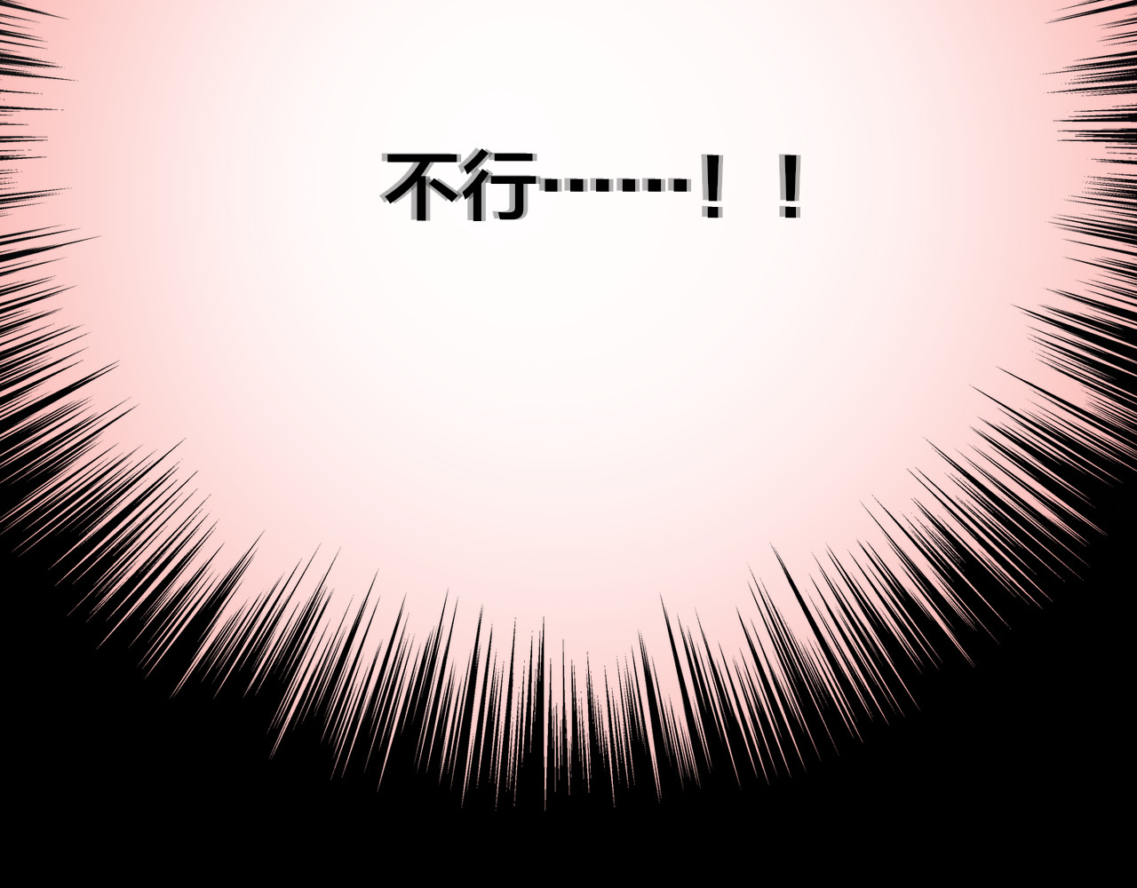 昼夜连绵 第1话 命“数” 第79页