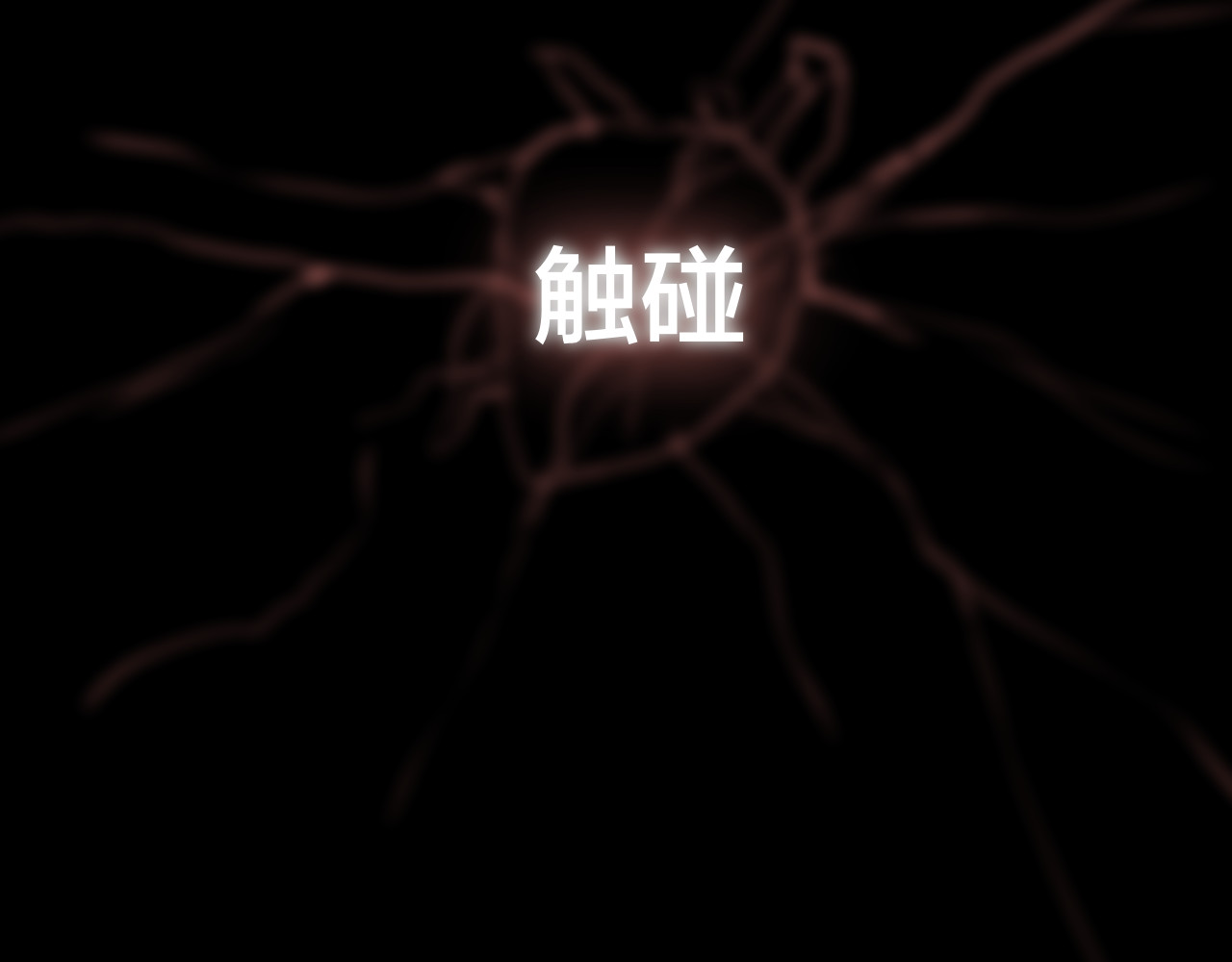 昼夜连绵 第1话 命“数” 第86页