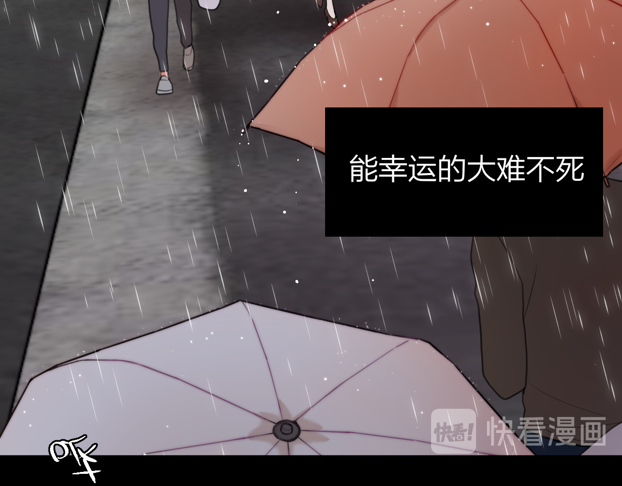 昼夜连绵 第1话 命“数” 第10页