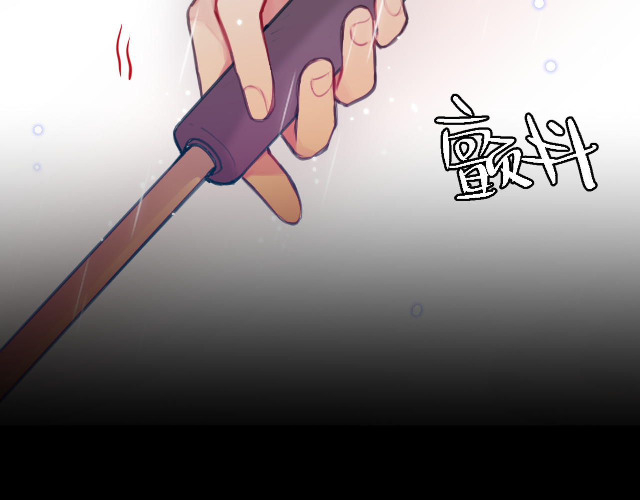 昼夜连绵 第1话 命“数” 第94页