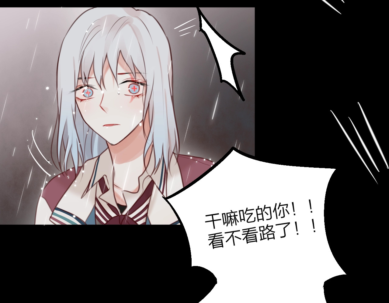 昼夜连绵 第1话 命“数” 第99页