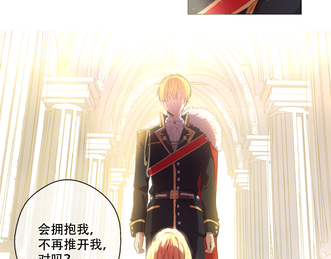 某天成为公主 第1+2话 穿越成公主了？ 第13页