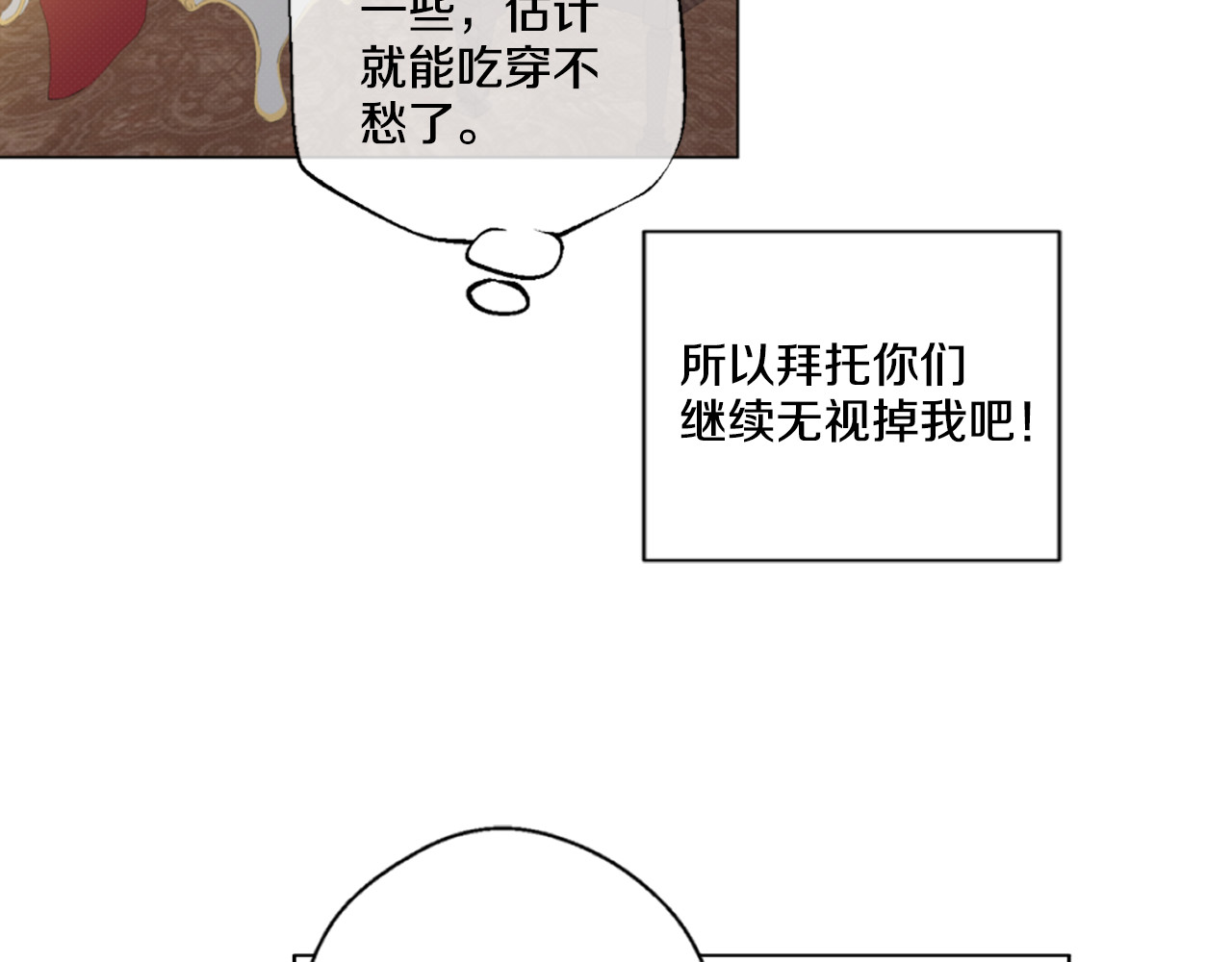 某天成为公主 第1+2话 穿越成公主了？ 第121页