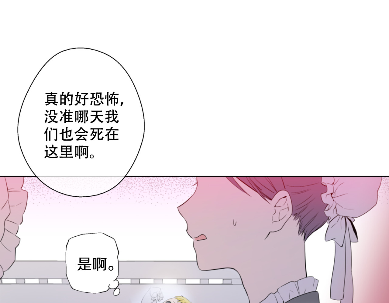 某天成为公主 第1+2话 穿越成公主了？ 第129页