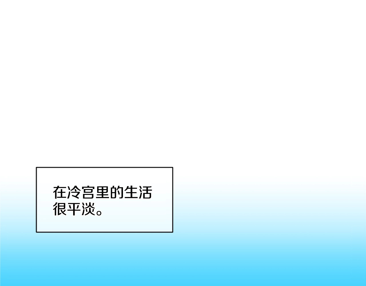某天成为公主 第1+2话 穿越成公主了？ 第141页