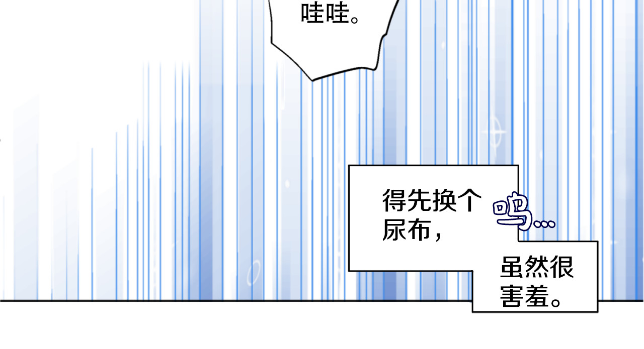 某天成为公主 第1+2话 穿越成公主了？ 第151页