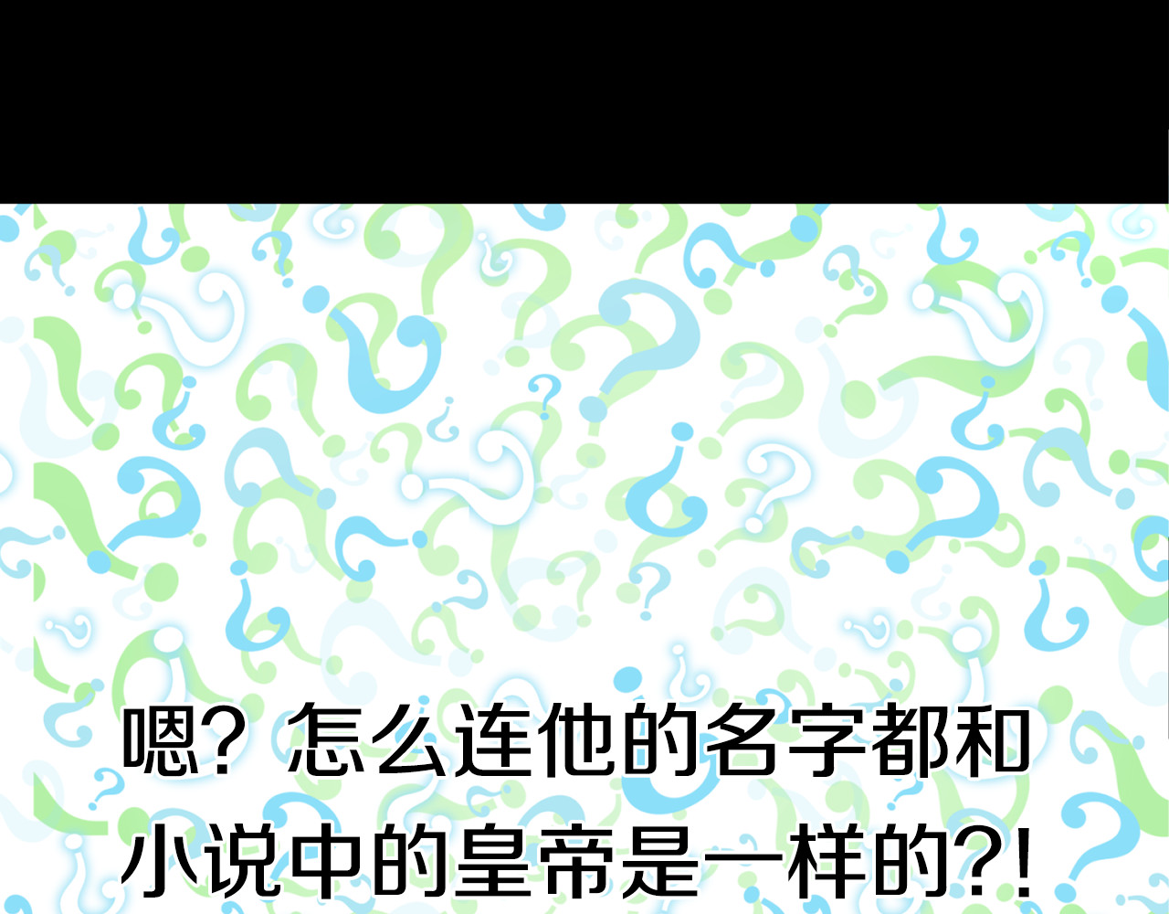 某天成为公主 第1+2话 穿越成公主了？ 第182页