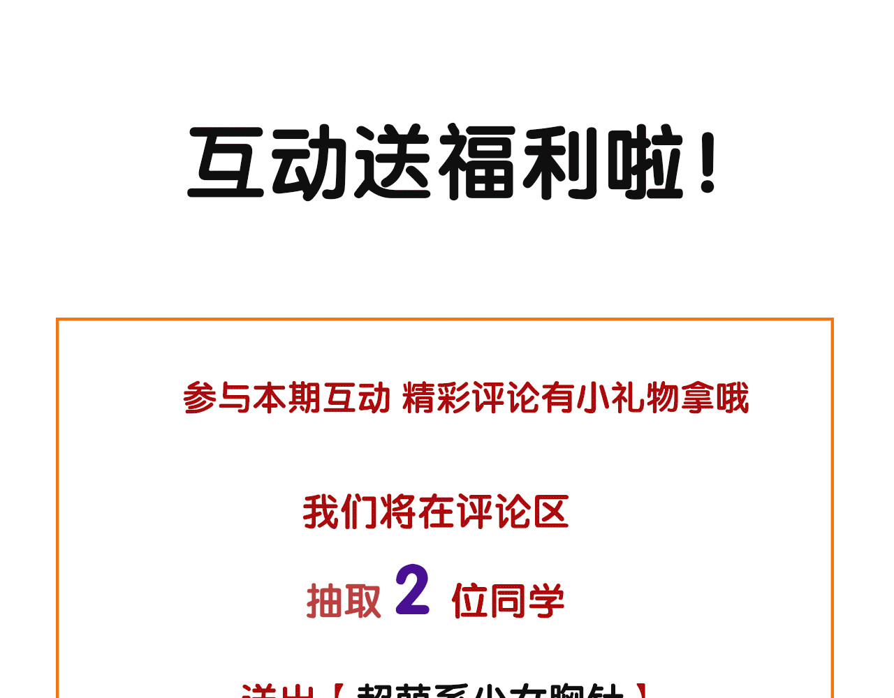 某天成为公主 第1+2话 穿越成公主了？ 第191页