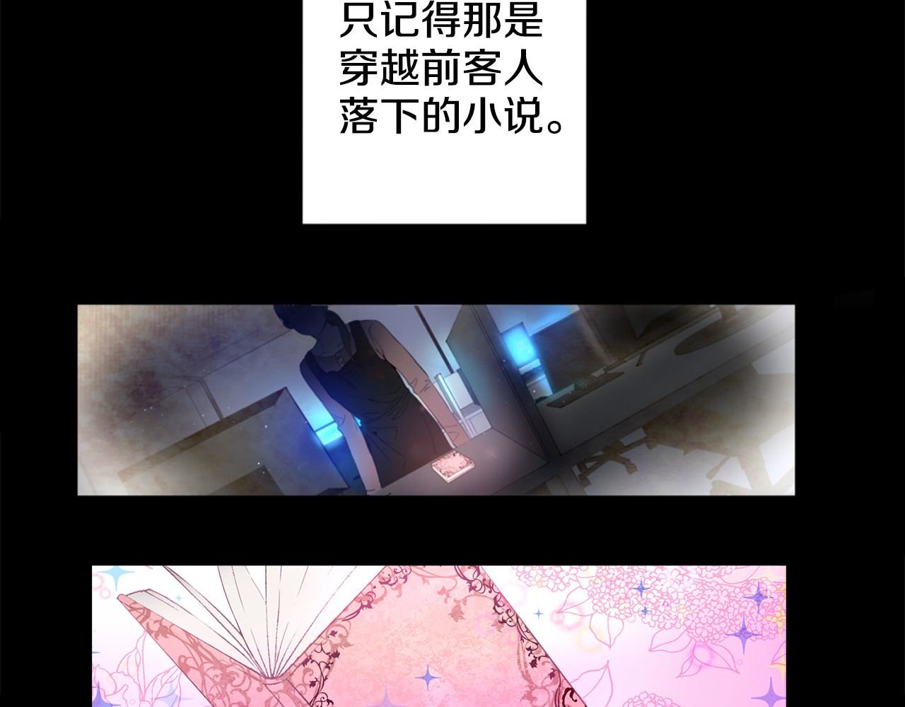 某天成为公主 第1+2话 穿越成公主了？ 第38页