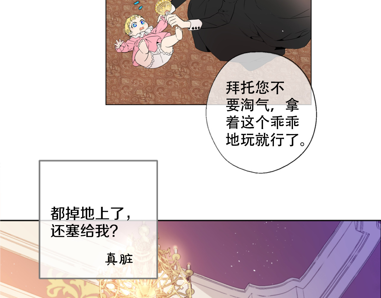 某天成为公主 第1+2话 穿越成公主了？ 第43页