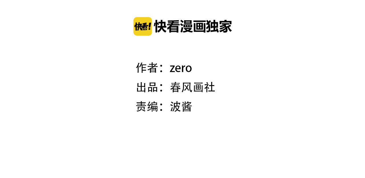 不可爱的TA 第2话 阔别经年 第2页