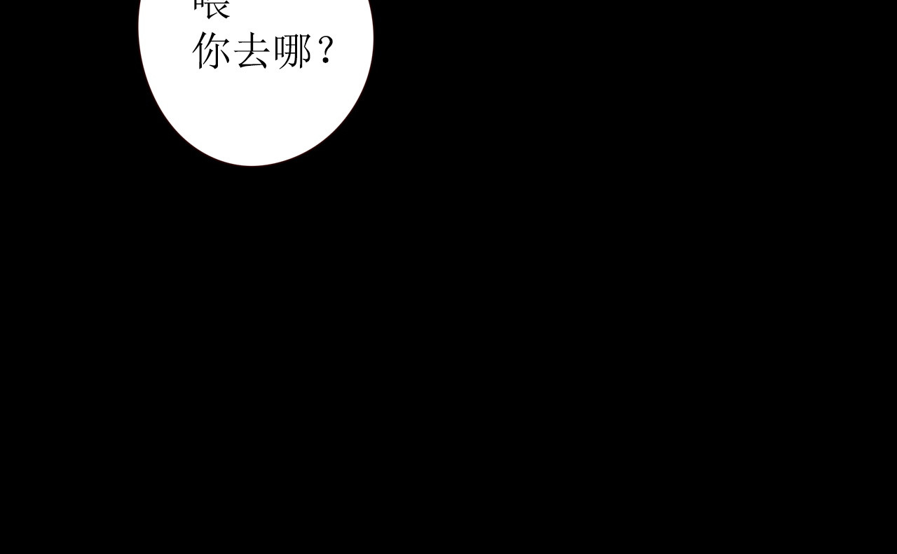 不可爱的TA 第2话 阔别经年 第11页