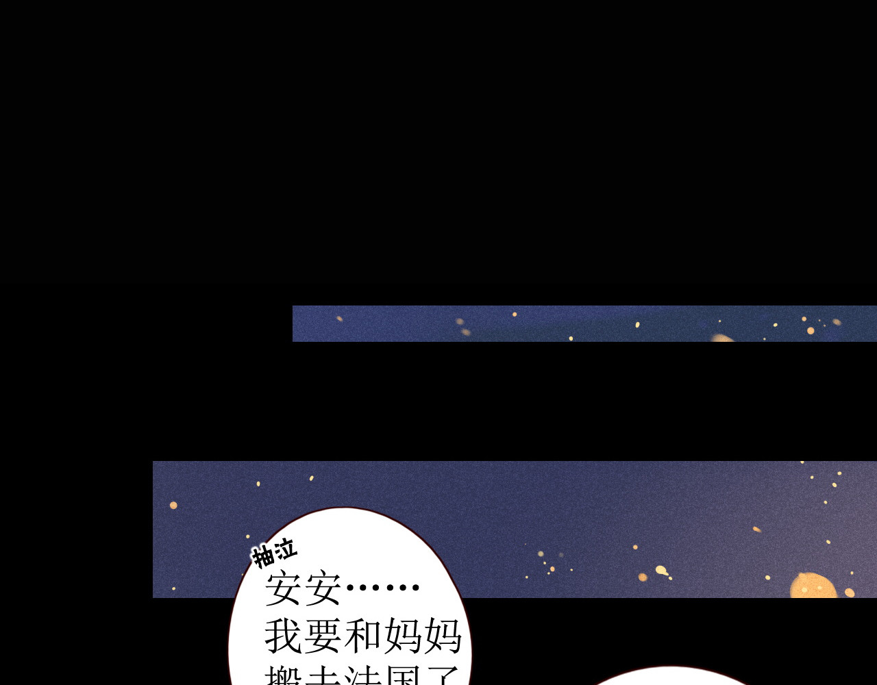 不可爱的TA 第2话 阔别经年 第3页