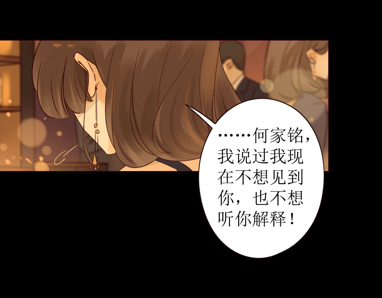 不可爱的TA 第2话 阔别经年 第25页