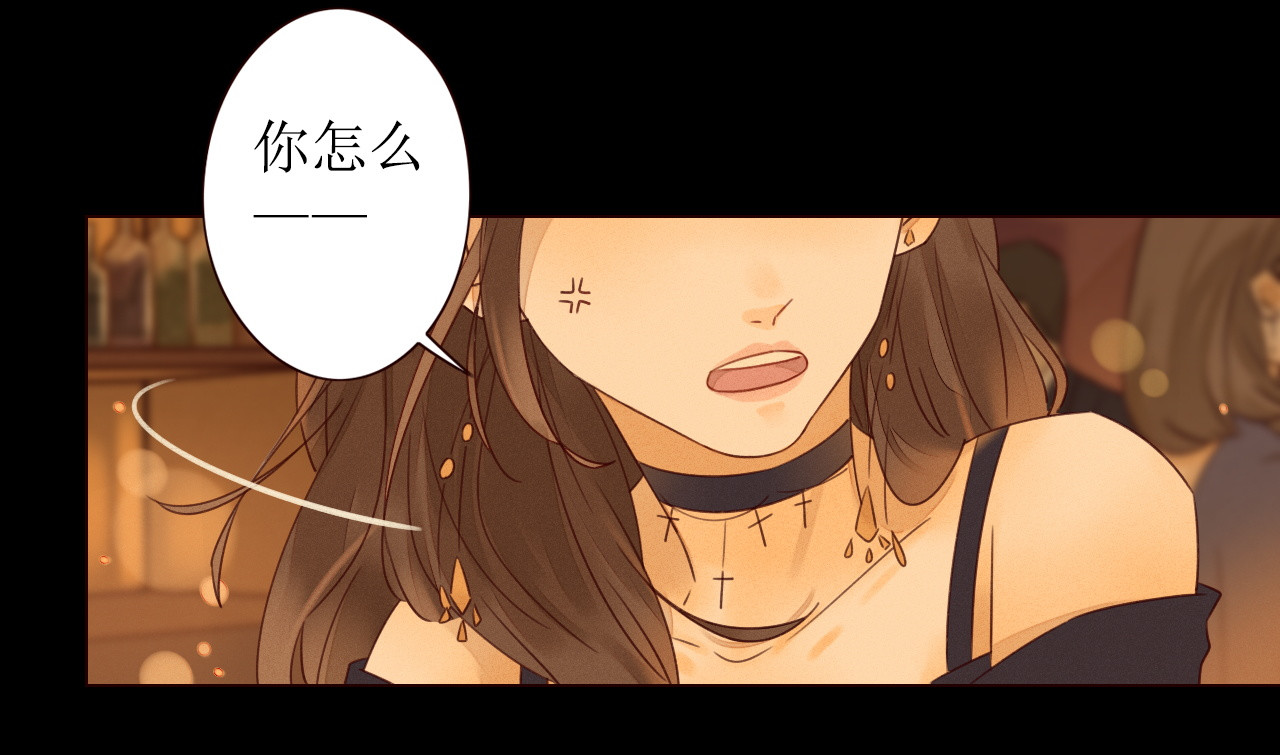 不可爱的TA 第2话 阔别经年 第26页