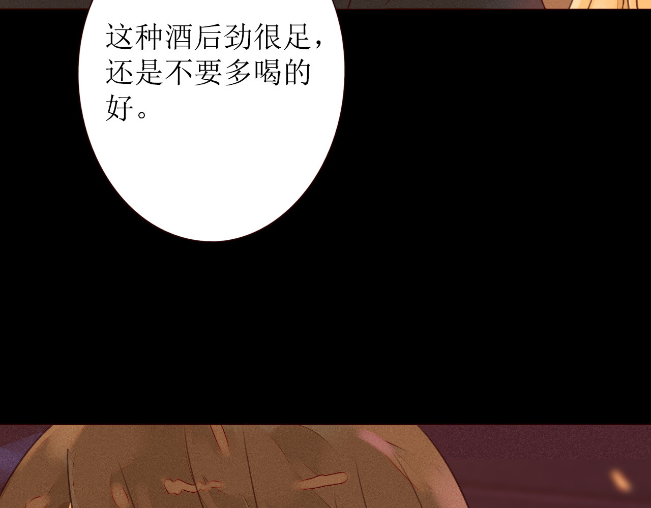 不可爱的TA 第2话 阔别经年 第30页
