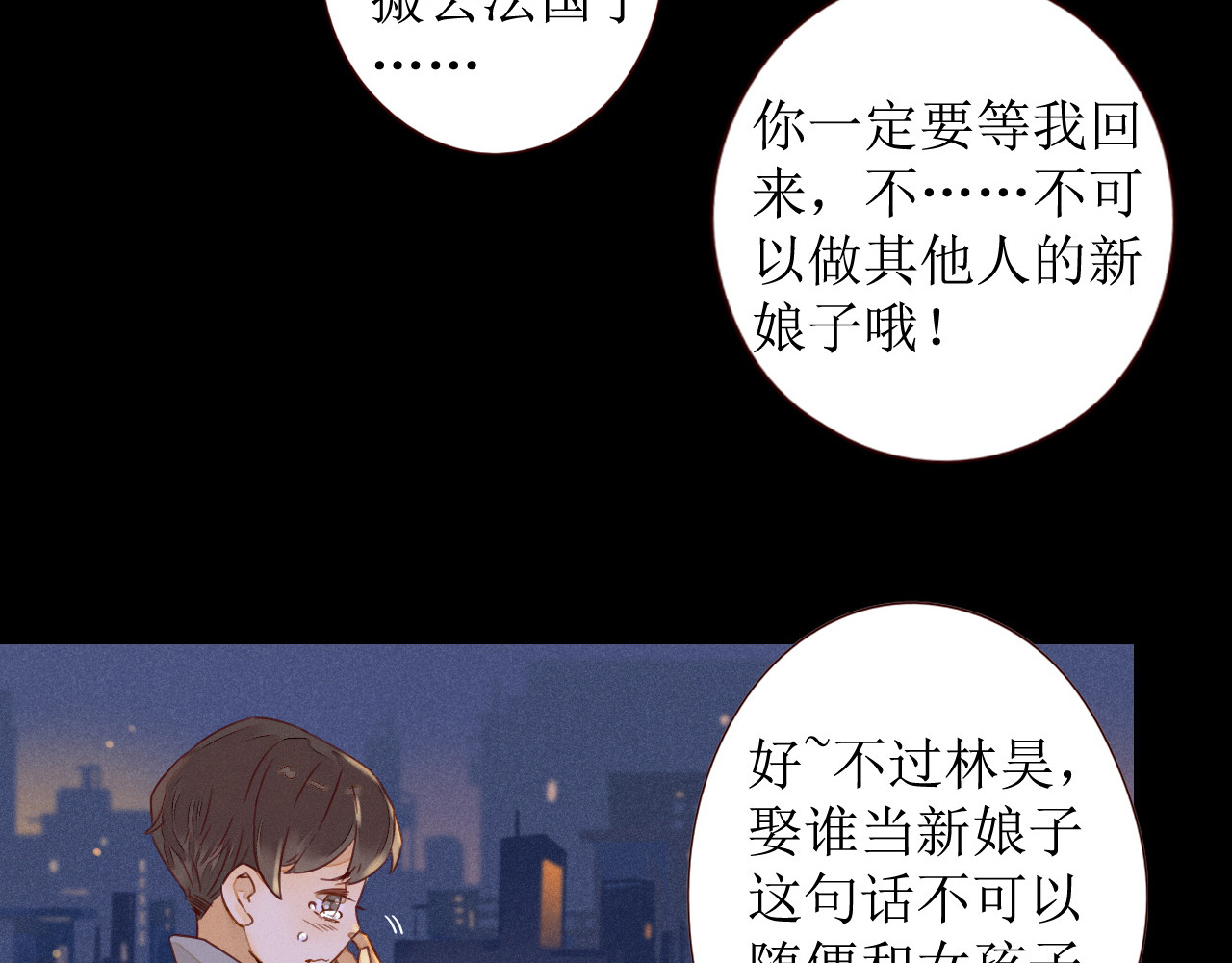 不可爱的TA 第2话 阔别经年 第4页
