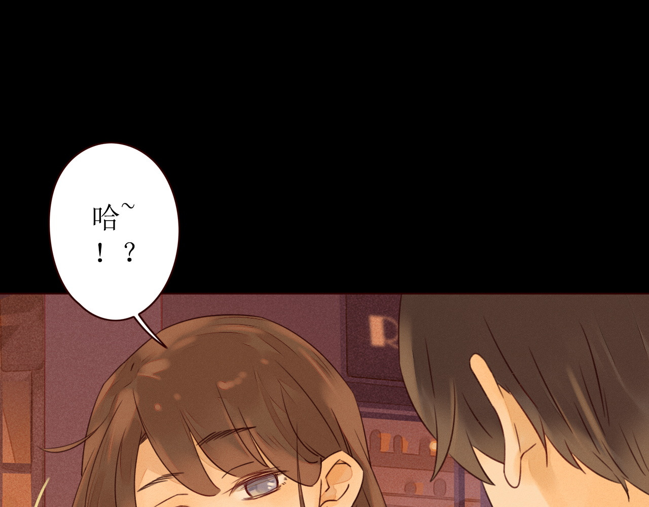 不可爱的TA 第2话 阔别经年 第33页