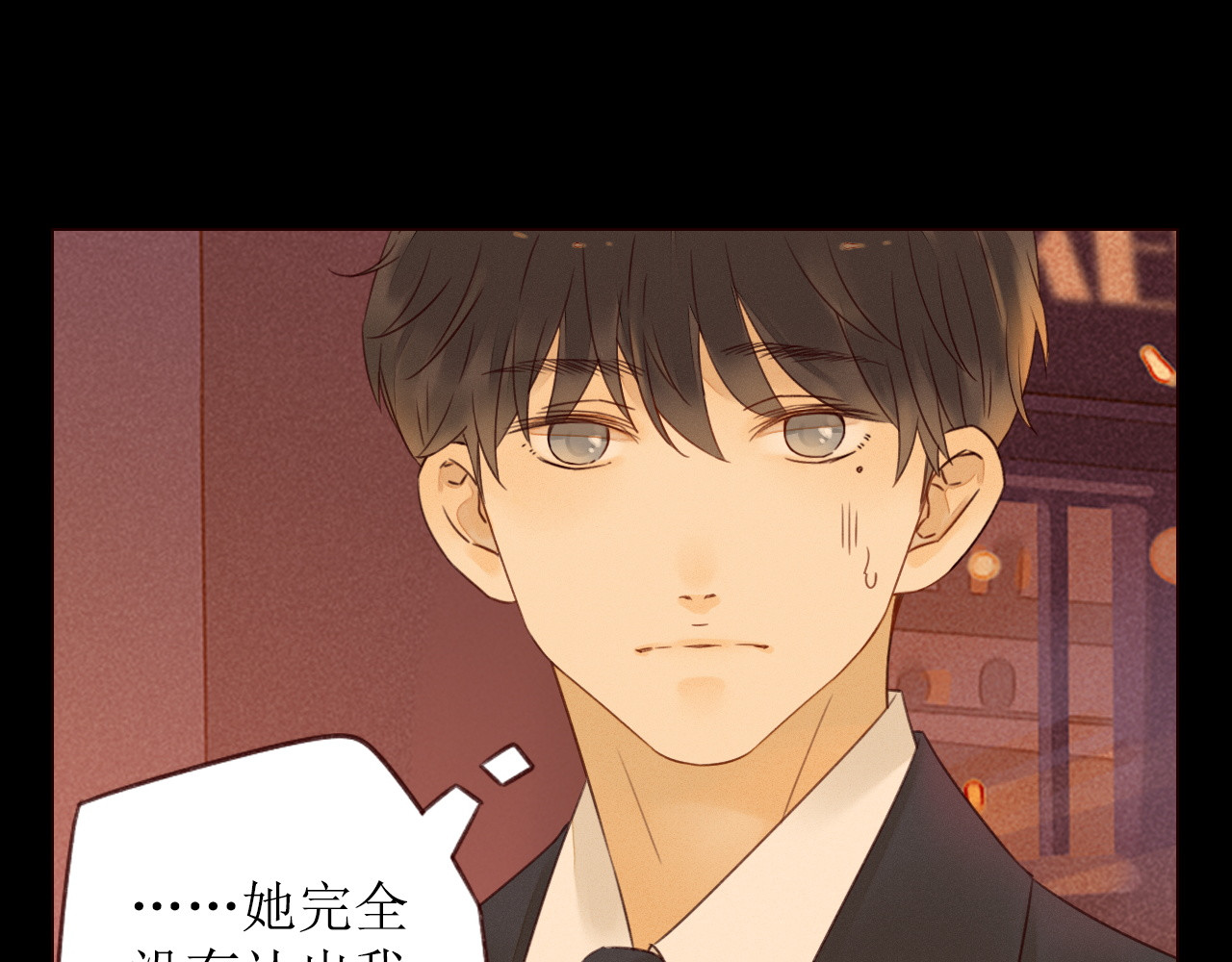 不可爱的TA 第2话 阔别经年 第37页