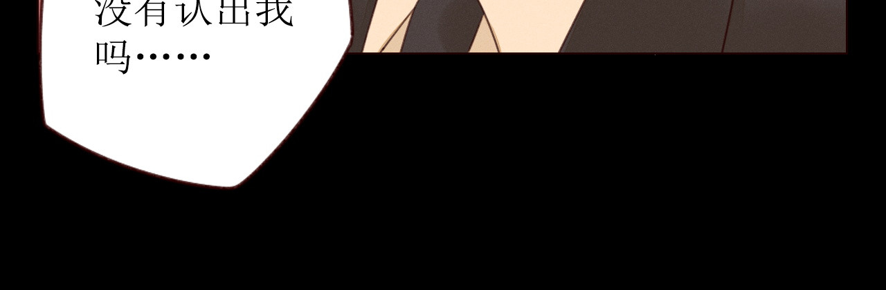 不可爱的TA 第2话 阔别经年 第38页