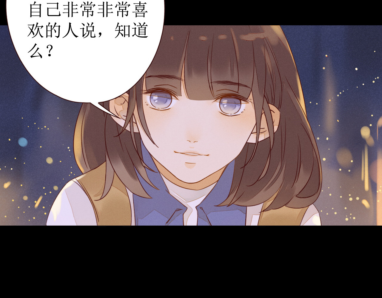 不可爱的TA 第2话 阔别经年 第6页