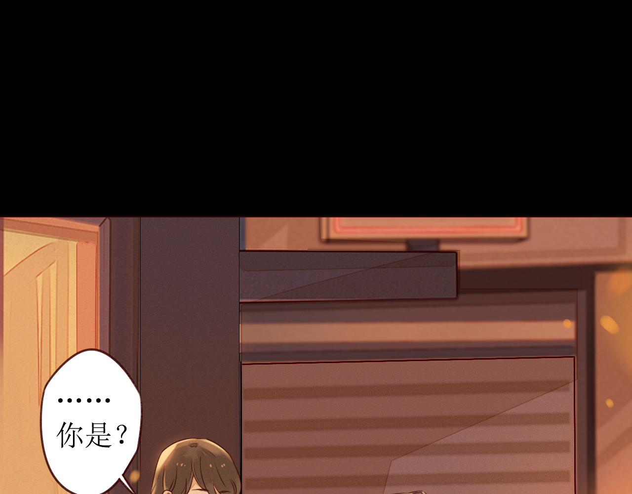 不可爱的TA 第2话 阔别经年 第53页