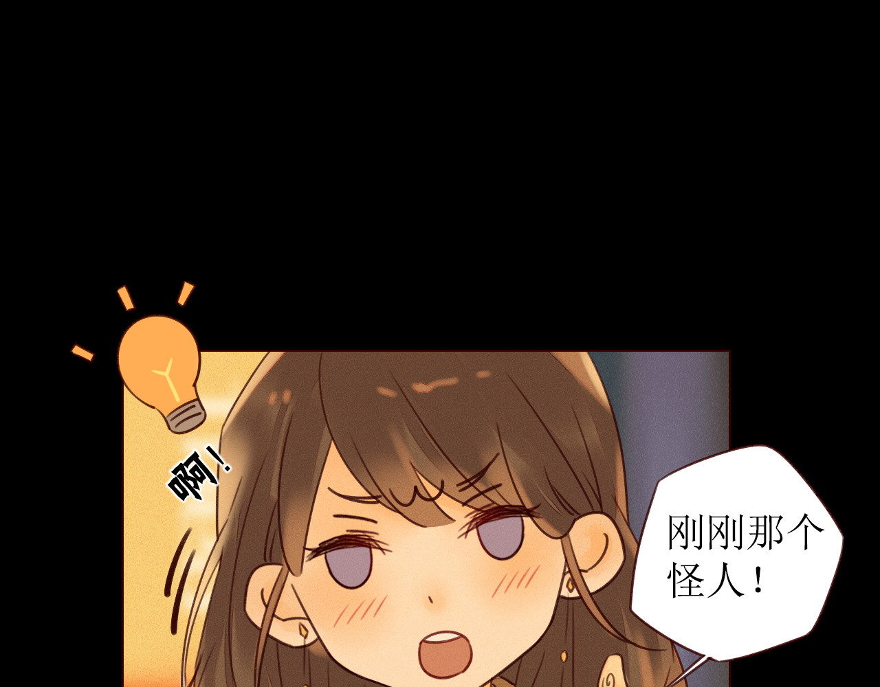 不可爱的TA 第2话 阔别经年 第55页