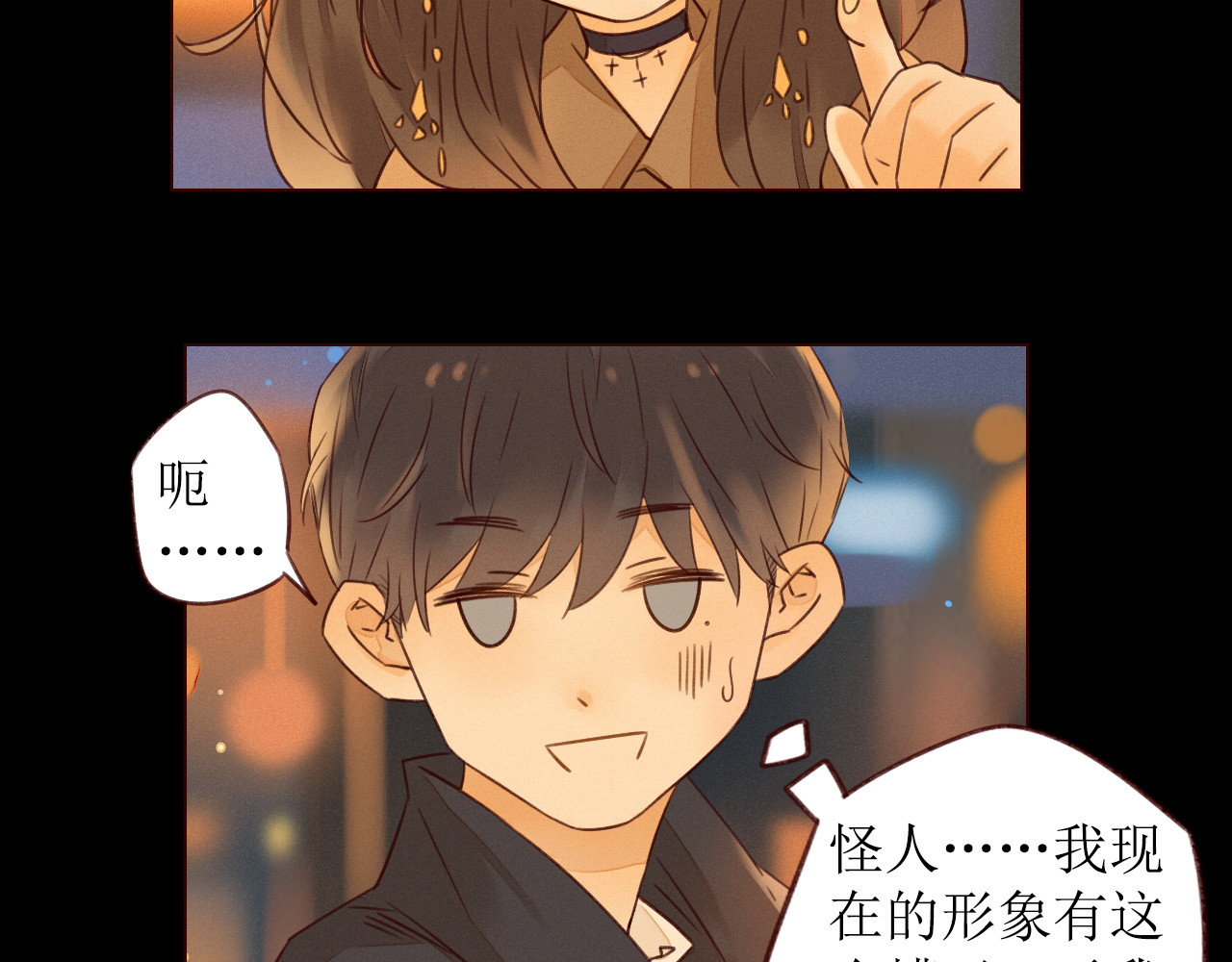 不可爱的TA 第2话 阔别经年 第56页