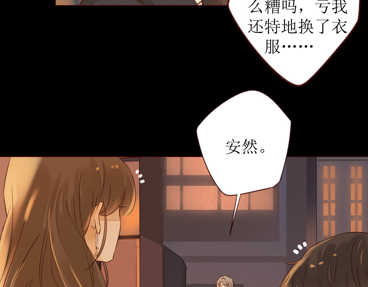 不可爱的TA 第2话 阔别经年 第57页