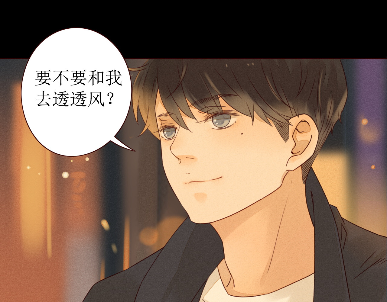 不可爱的TA 第2话 阔别经年 第62页