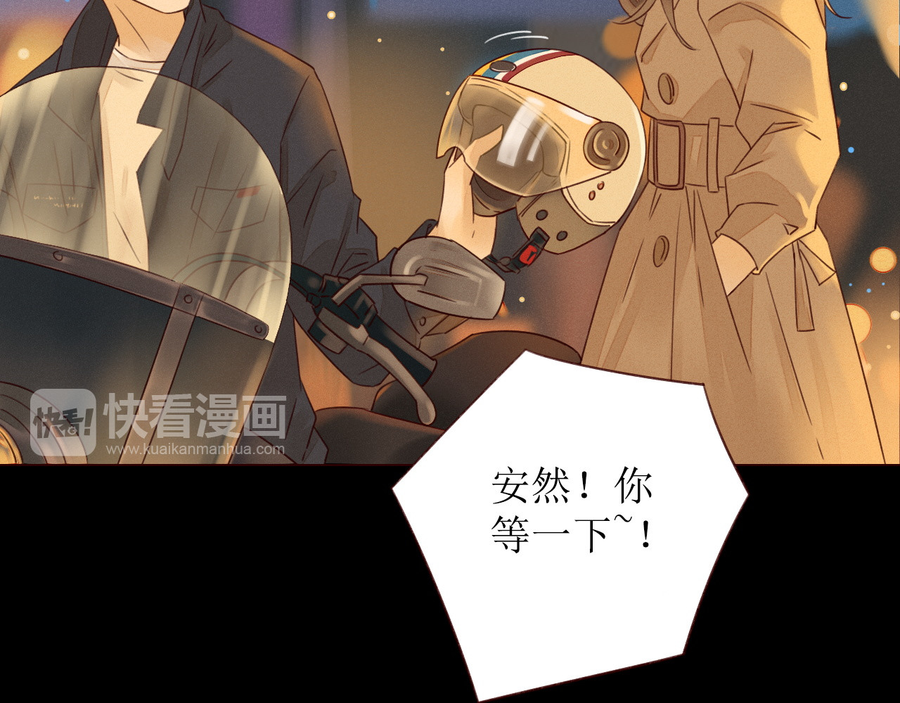 不可爱的TA 第2话 阔别经年 第64页