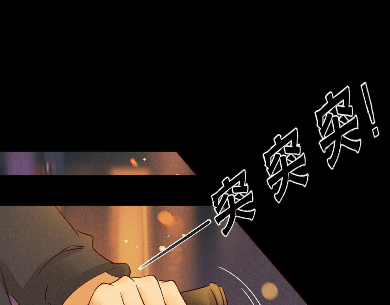 不可爱的TA 第2话 阔别经年 第72页