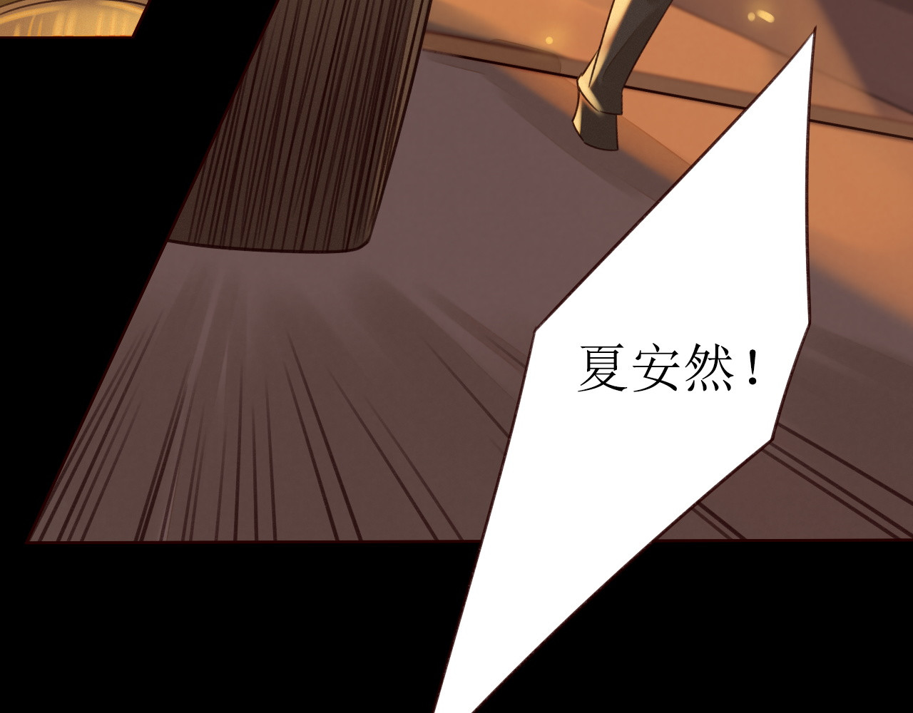 不可爱的TA 第2话 阔别经年 第77页