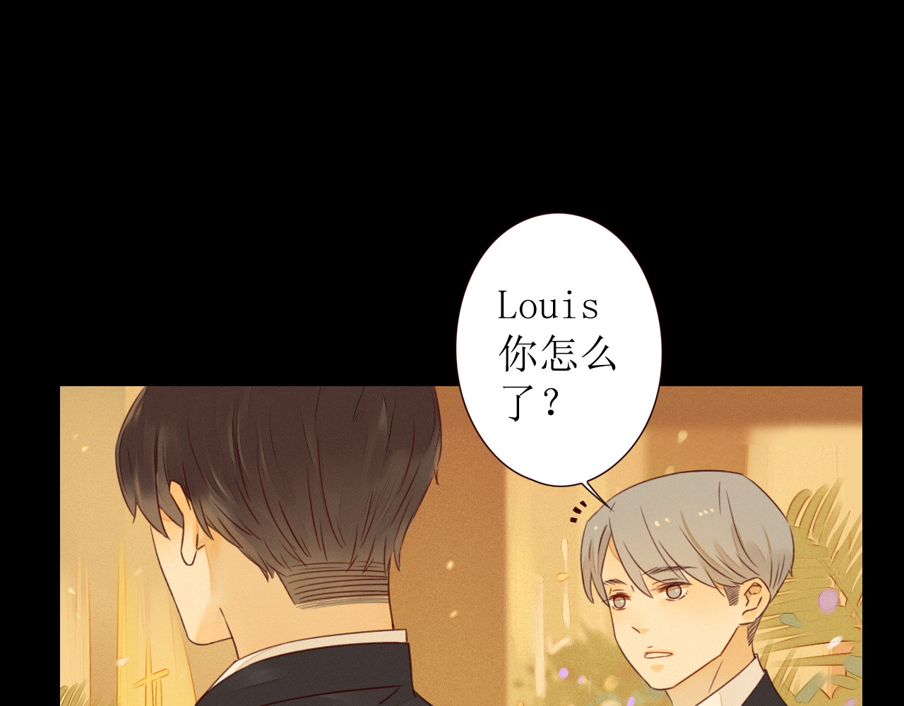 不可爱的TA 第2话 阔别经年 第9页