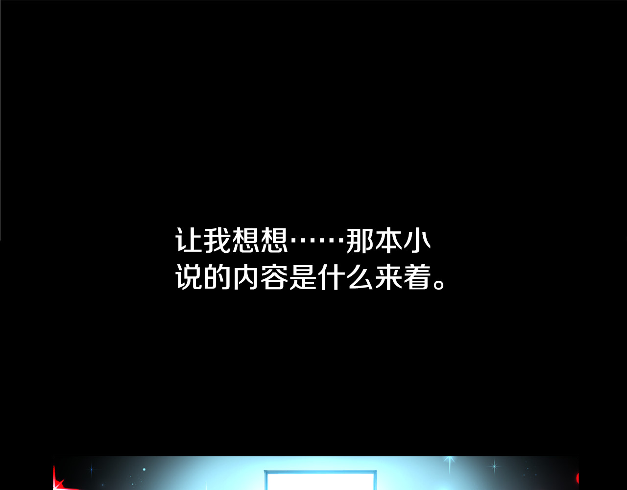 某天成为公主 第3话 父皇大坏蛋！ 第21页