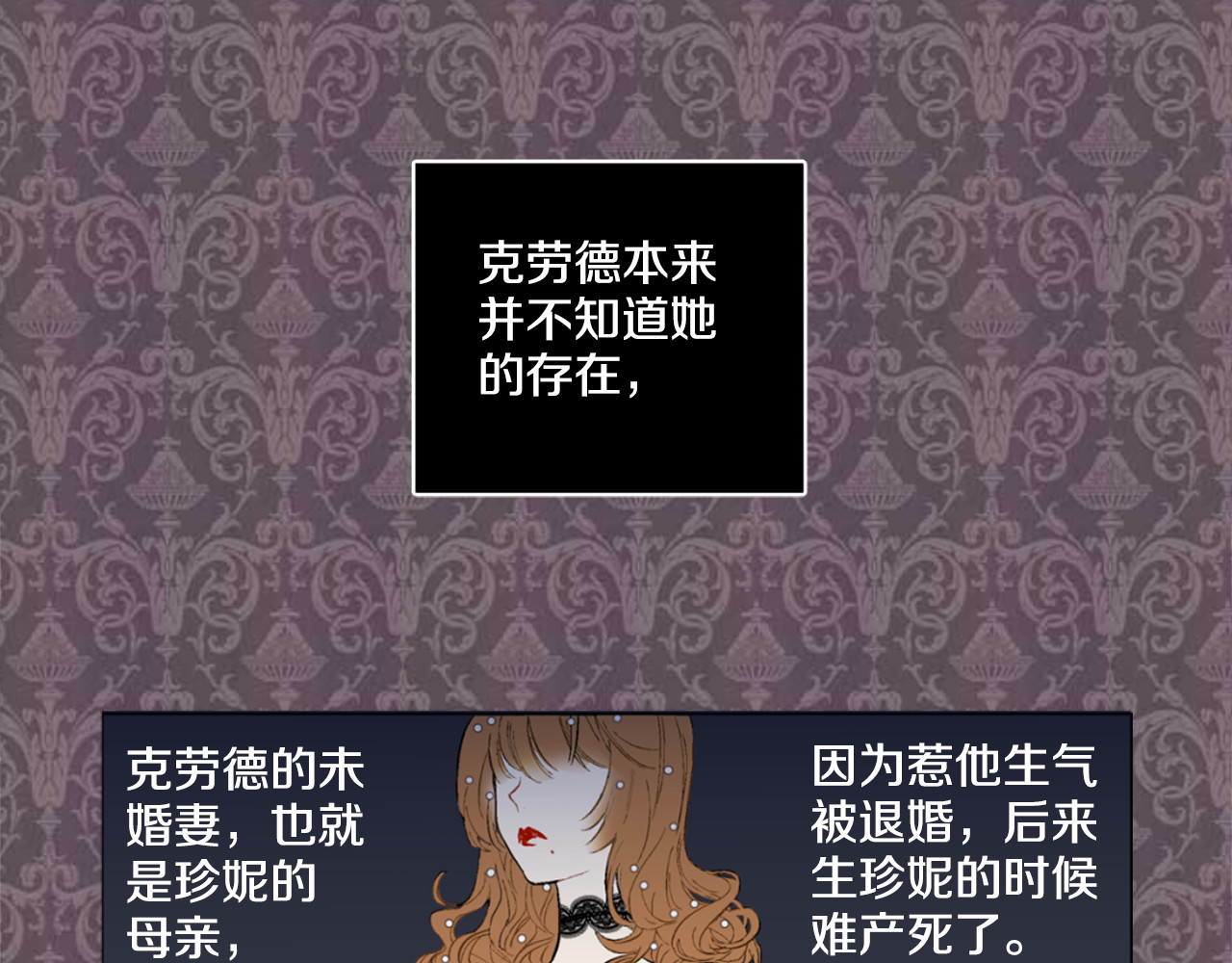 某天成为公主 第3话 父皇大坏蛋！ 第38页