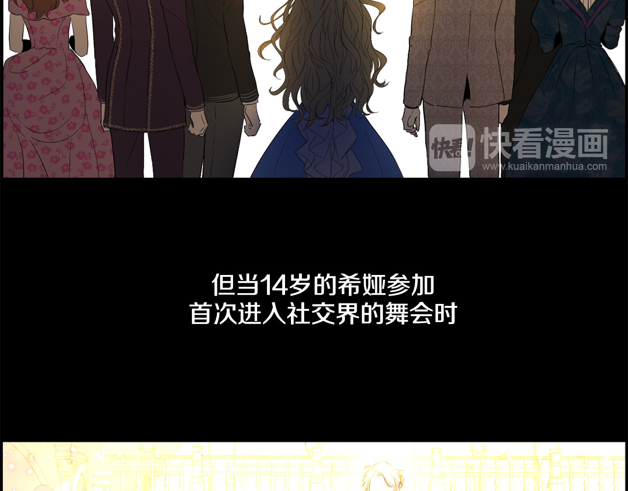 某天成为公主 第3话 父皇大坏蛋！ 第68页