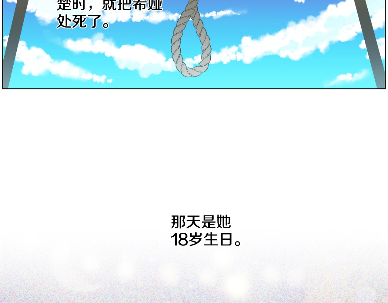 某天成为公主 第3话 父皇大坏蛋！ 第89页