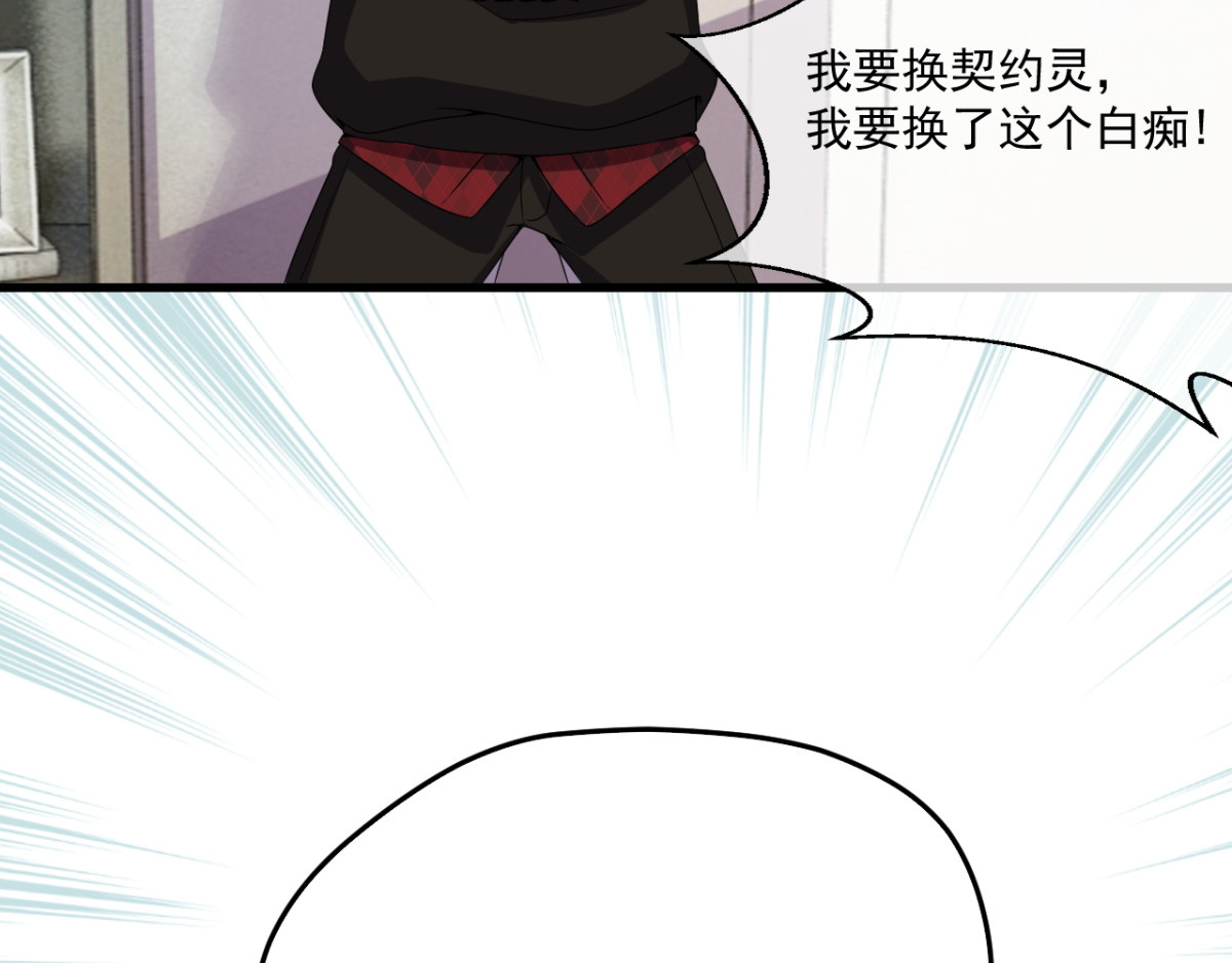 灵魂仓库 第2话--说好的精彩人生呢？ 第22页
