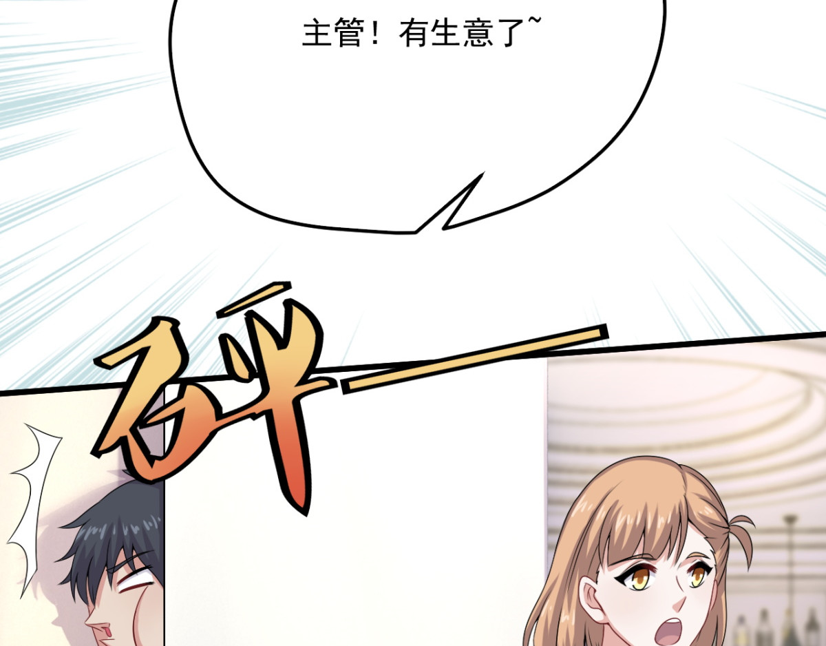 灵魂仓库 第2话--说好的精彩人生呢？ 第23页