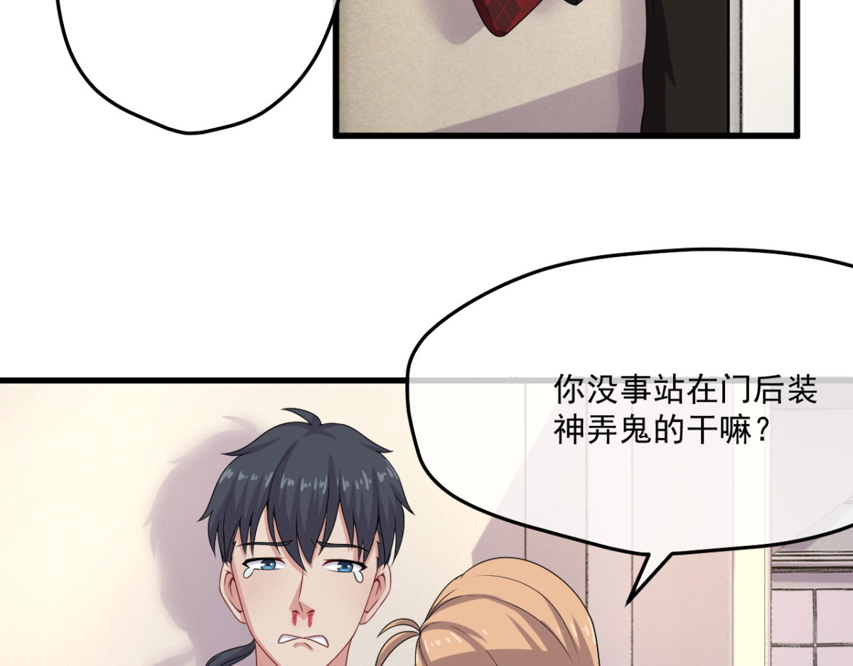 灵魂仓库 第2话--说好的精彩人生呢？ 第27页