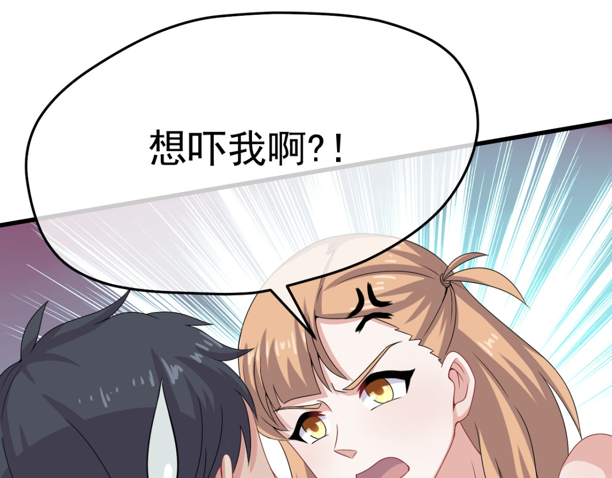 灵魂仓库 第2话--说好的精彩人生呢？ 第29页
