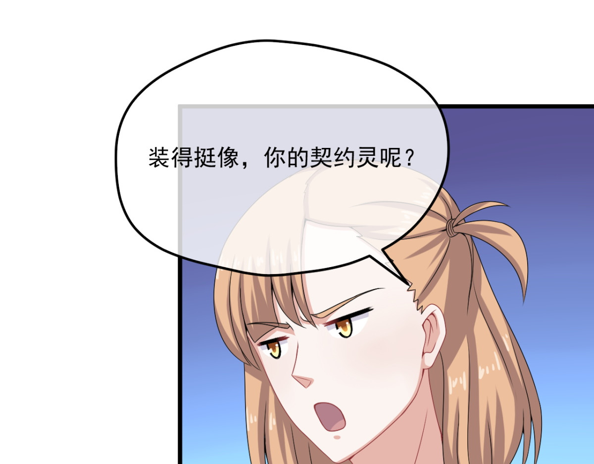 灵魂仓库 第2话--说好的精彩人生呢？ 第33页