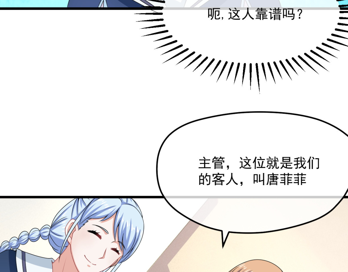 灵魂仓库 第2话--说好的精彩人生呢？ 第52页